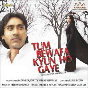 TUM BEWAFA KYOON HO GAYE