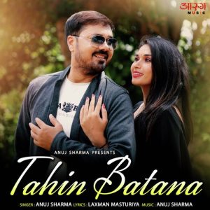 Tahin Batana (2022) Album Art