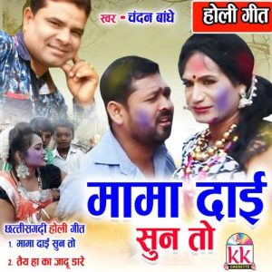Taiha Ka Jadu Dare