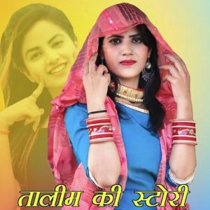 Talim Ki Story