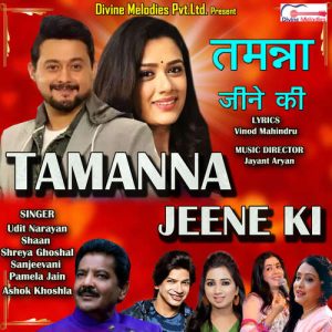 Tamanna Jeene Ki (2021) Album Art