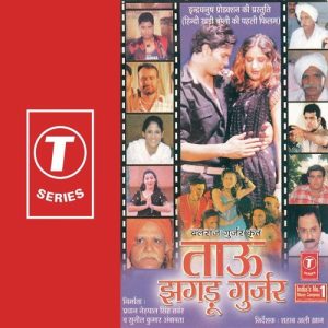 Tau Jhagdugujar (2005) Album Art