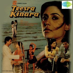 Teesra Kinara (1986) Album Art