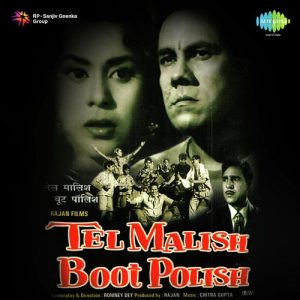Tel Malish Boot Polish (1961) Album Art