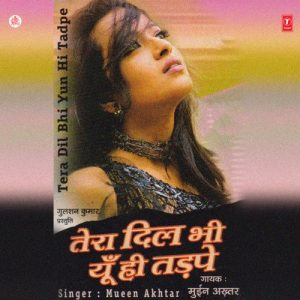 Tera Dil Bhi Yunhi Tadpe