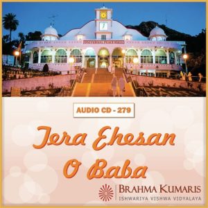 Tera Ehesan O Baba (2016) Album Art