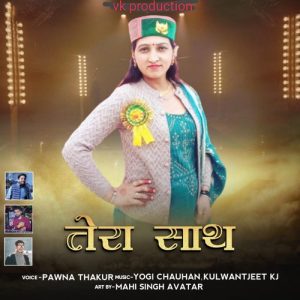 Tera Saath