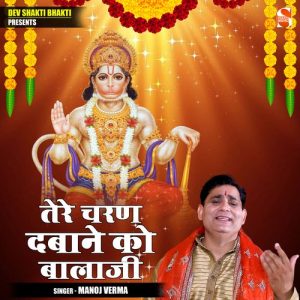 Tere Charan Dabane Ko Balaji (2023) Album Art