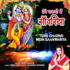 Tere Charno Mein Saanwariya