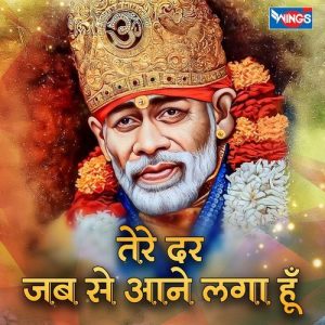Tere Dar Jab Se Aane Laga Hu (2025) Album Art
