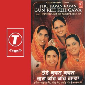 Tere Kavan Kavan Gun Keh Gaavan (2007) Album Art