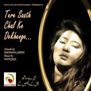 Tere Saath Chal Ke Dekhenge