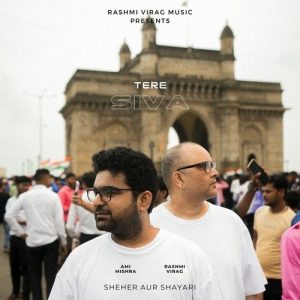 Tere Siva (2023) Album Art