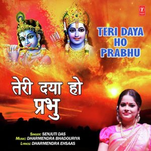 Teri Daya Ho Prabhu