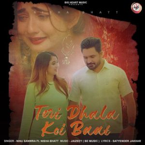Teri Dhala Koi Baat