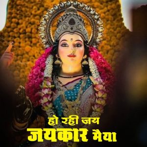 Teri Ho Rahi Jay Jaykar Maiya (2023) Album Art