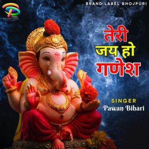 Teri Jai Ho Ganesh