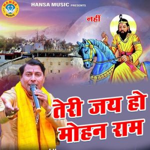 Teri Jai Ho Mohan Ram (2024) Album Art