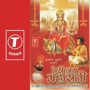 Teri Jai Maharani