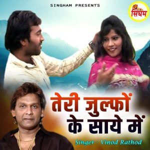 Teri Julfo Ke Saye Mein (2025) Album Art