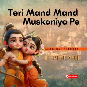 Teri Mand Mand Muskaniya Pe (Ram Bhajan) (2025) Album Art