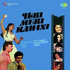 Teri Meri Kahani