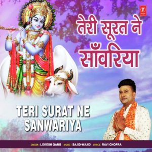 Teri Surat Ne Sanwariya (2019) Album Art