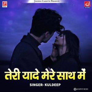 Teri Yadein Hai Mere Saath Mein