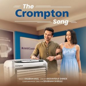 The Crompton Song
