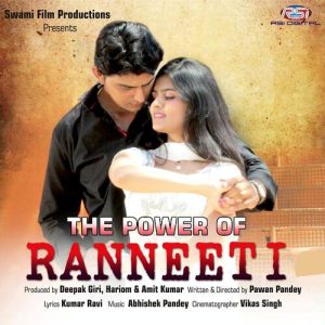 The Power of RANNEETI (2016) Album Art