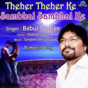 Theher Theher Ke Sambhal Sambhal Ke (2018) Album Art