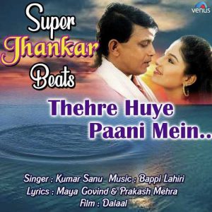 Thehre Huye Paani Mein – Super Jhankar Beats