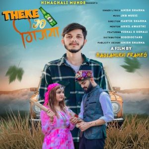 Theke Jo Gijya (2023) Album Art