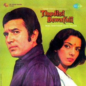 Thodi Si Bewafai (1980) Album Art