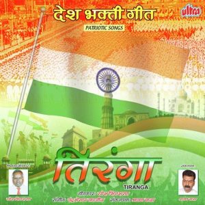 Tiranga (2014) Album Art