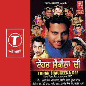 Tohar Shaukeena Dee
