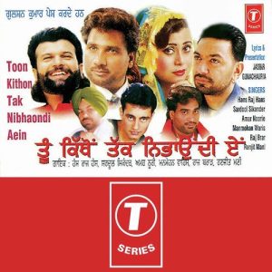 Toon Kithon Tak Nibhaondi Aein