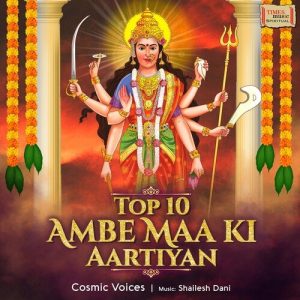 Top 10 Ambe Maa Ki Aartiyan (2022) Album Art