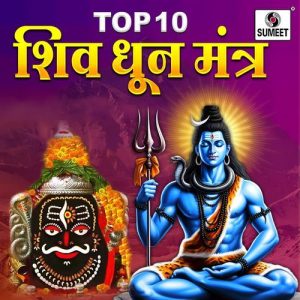 Top 10 Shiv Dhun Mantra (2024) Album Art