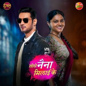 Tose Naina Milai Ke (2023) Album Art