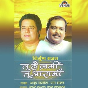 Tu Hai Jami Tu Aasamaa (2004) Album Art