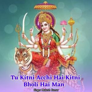 Tu Kitni Acchi Hai Kitni Bholi Hai Man