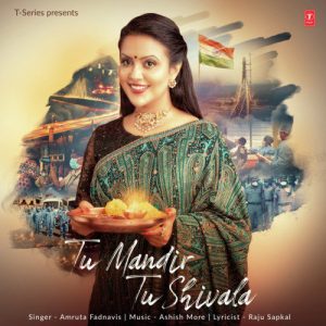 Tu Mandir Tu Shivala (2020) Album Art