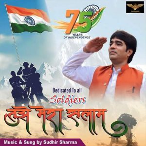 Tujhe Mera Salaam (2023) Album Art