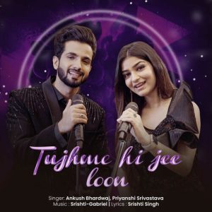 Tujhme Hi Jee Loon (2023) Album Art
