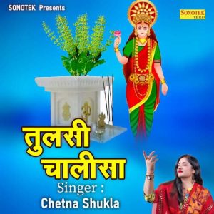Tulsi Chalisa (2023) Album Art