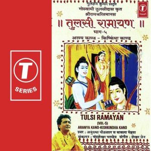 Tulsi Ramayan-Aranya Kand-Kishkindha Kand (Part 5)