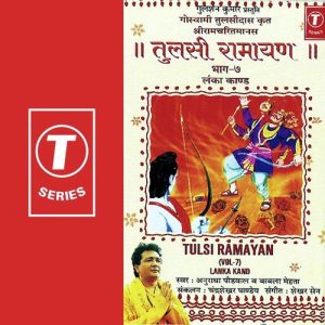 Tulsi Ramayan-Lanka Kand (Part 7)