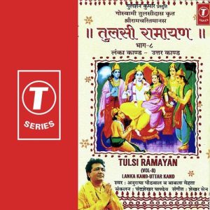 Tulsi Ramayan-Lanka Kand-Uttar Kand (Part 8)