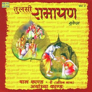 Tulsi Ramayan – Mukesh – Vol – 2